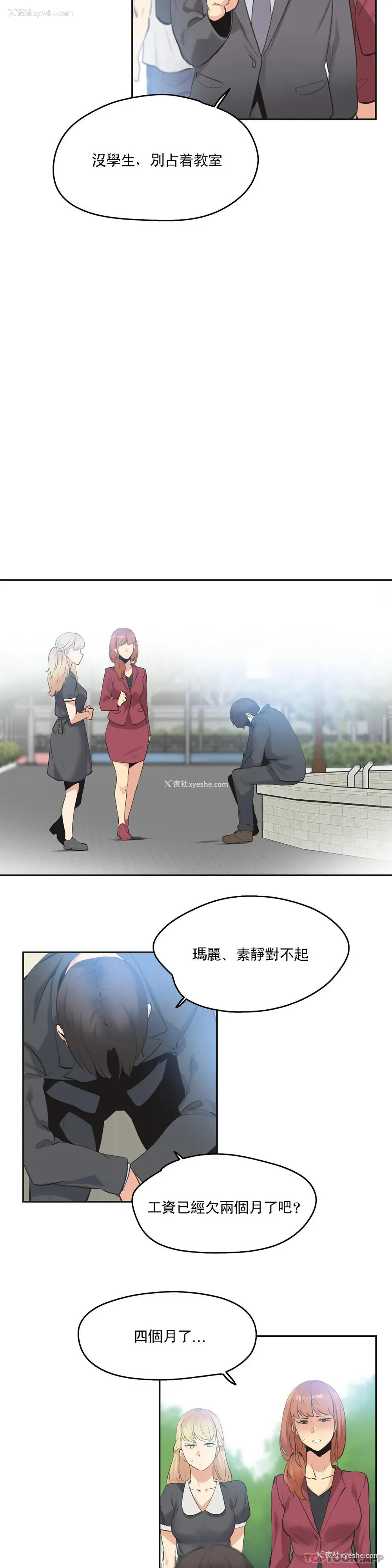 14P - 代理部