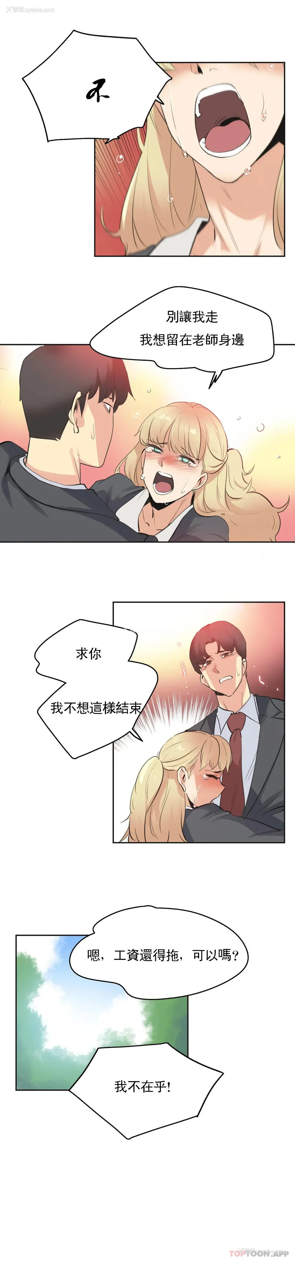16P - 代理部