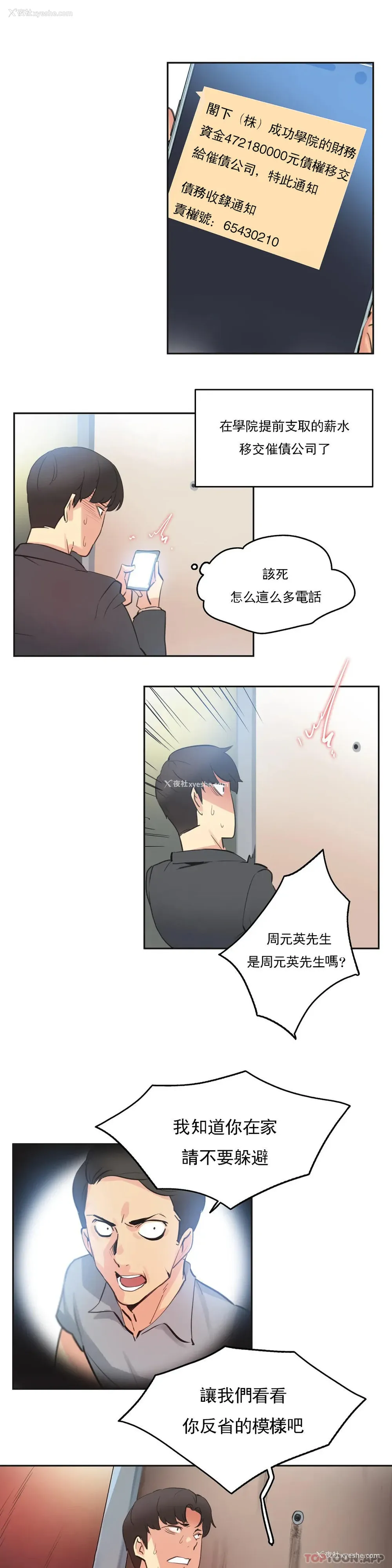 17P - 代理部