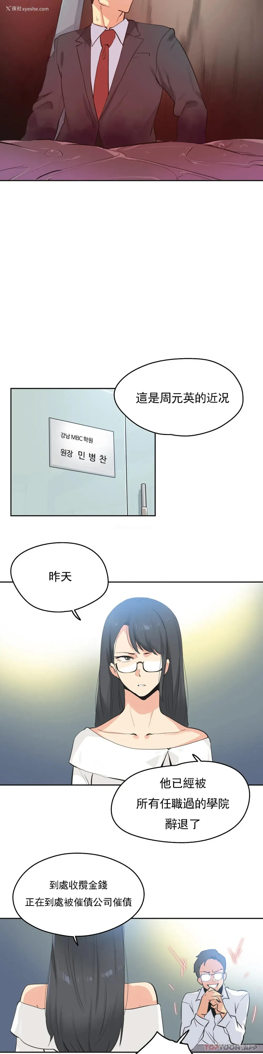 18P - 代理部