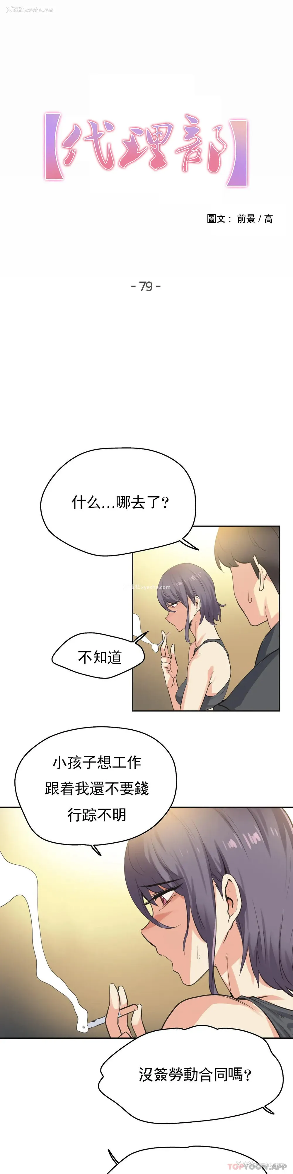 1P - 代理部