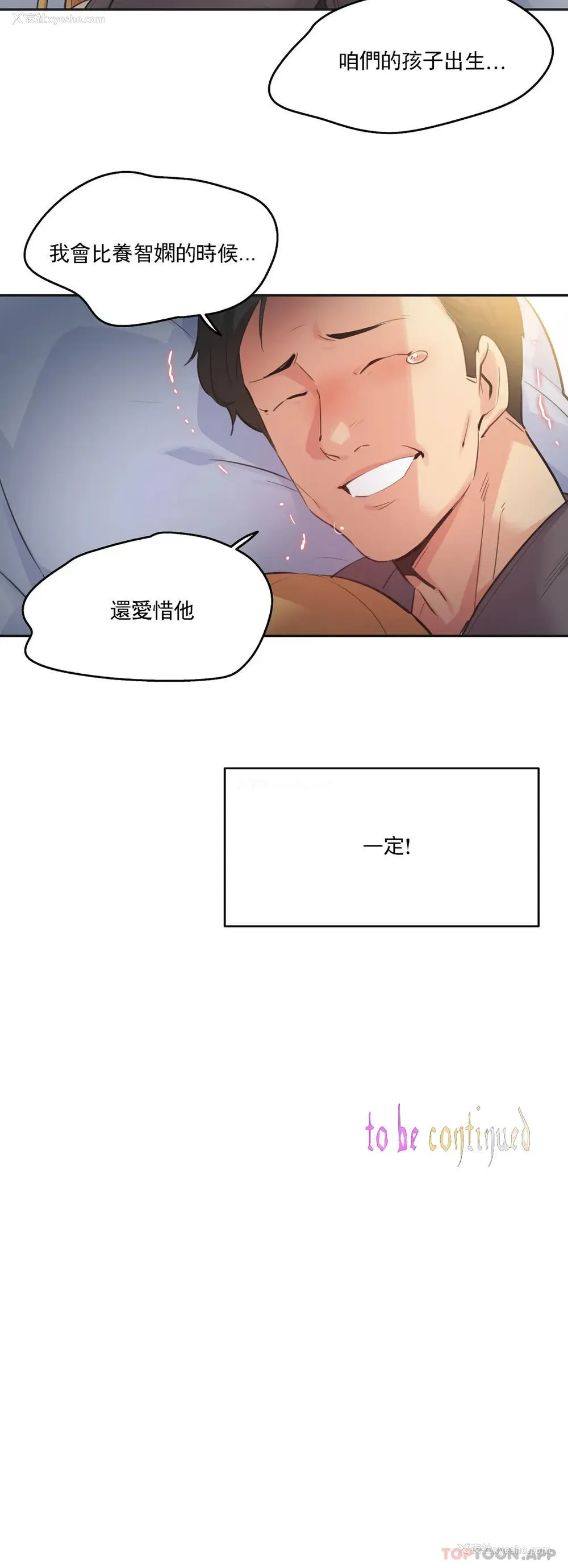 21P - 代理部