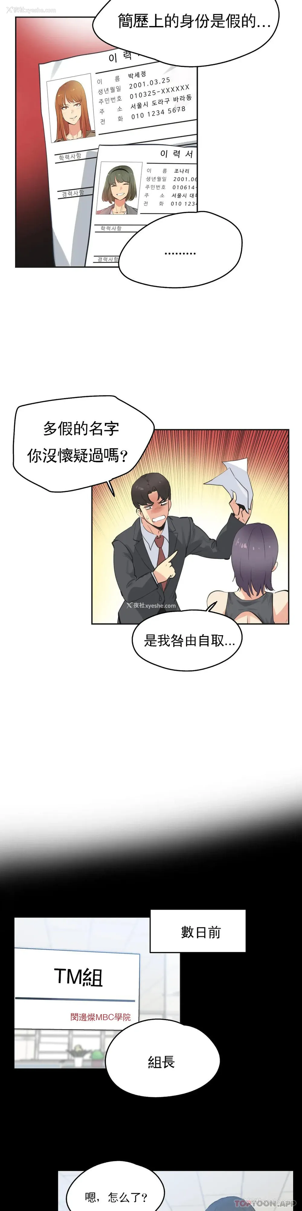 2P - 代理部