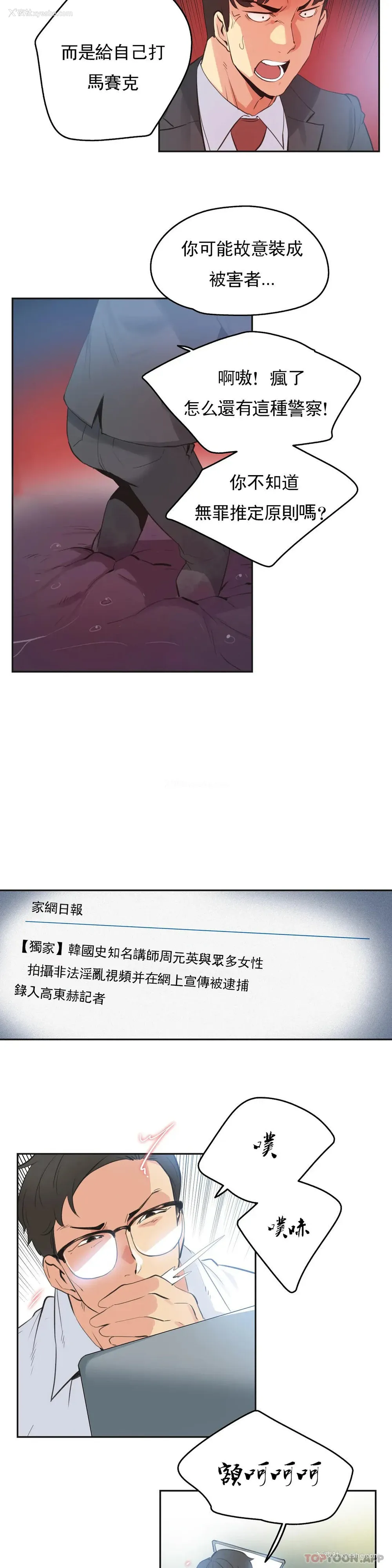 8P - 代理部