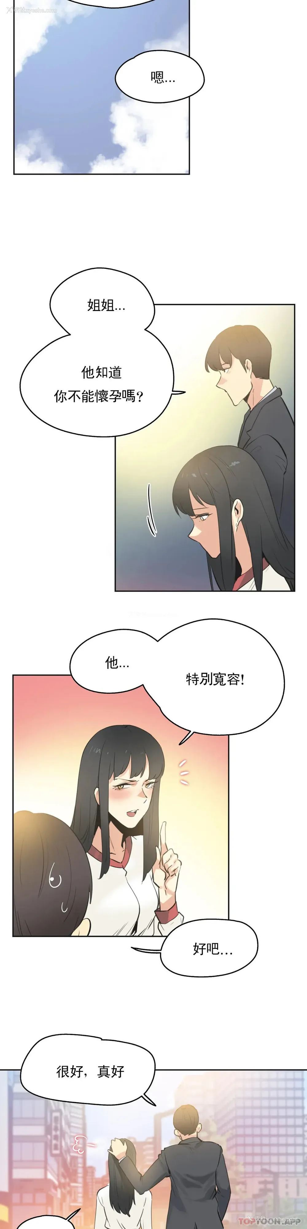 12P - 代理部