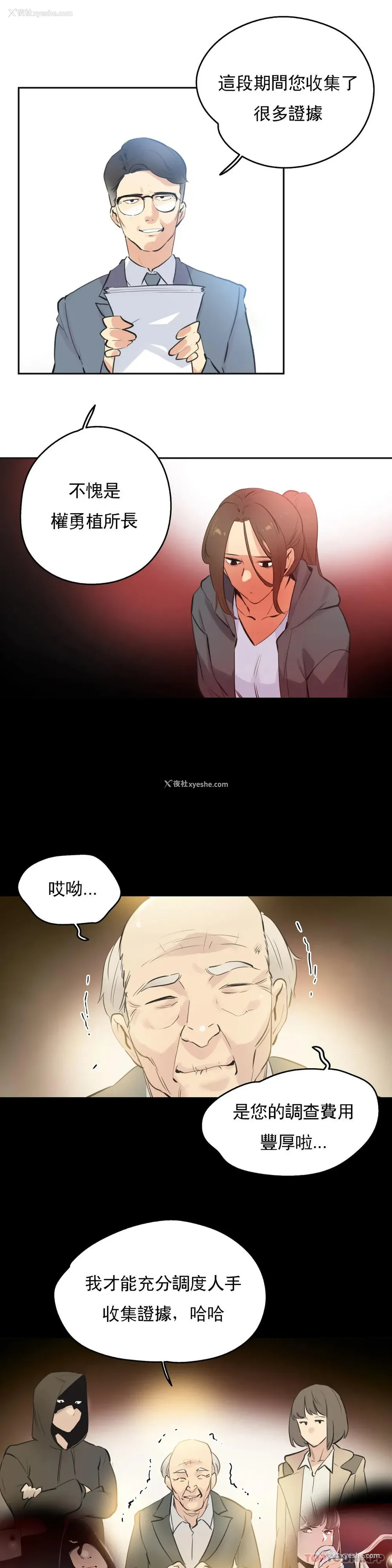 15P - 代理部