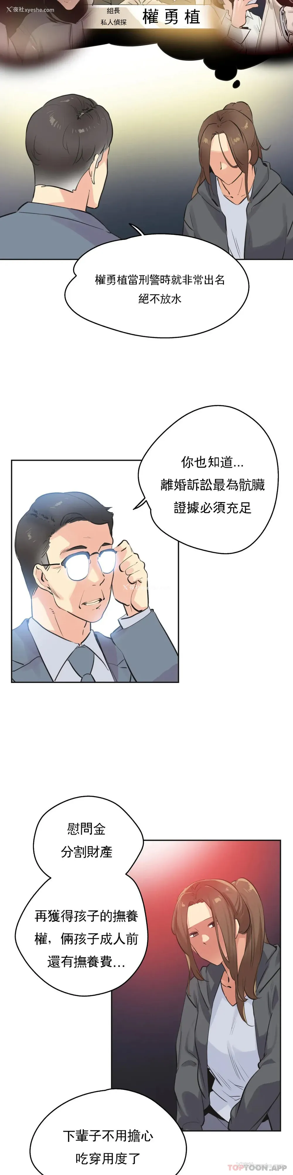 16P - 代理部
