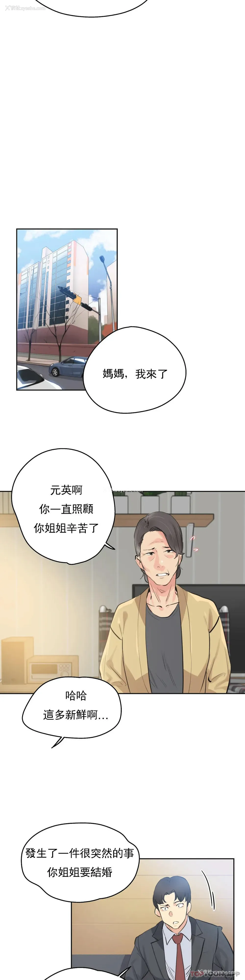 17P - 代理部