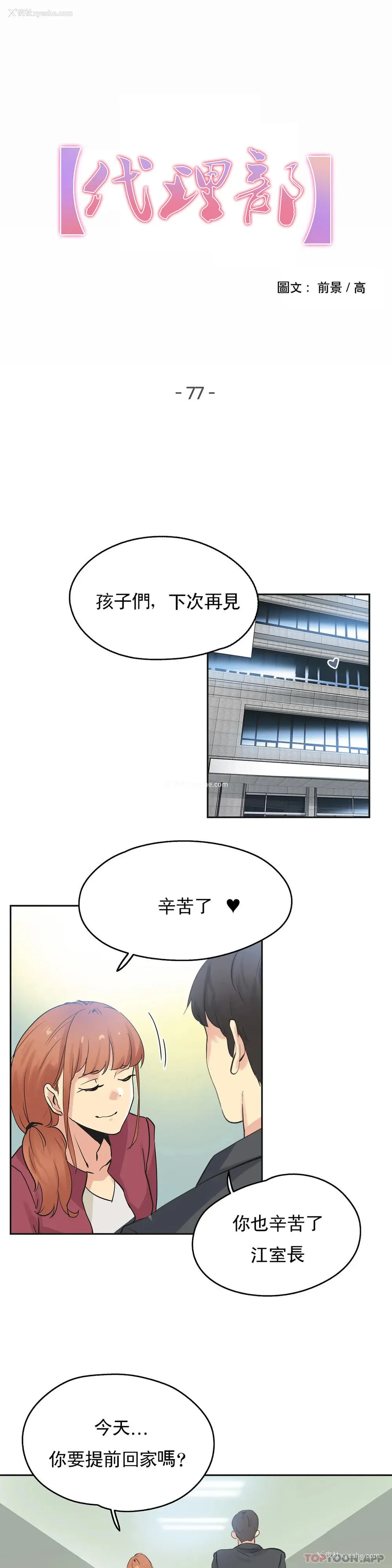 1P - 代理部
