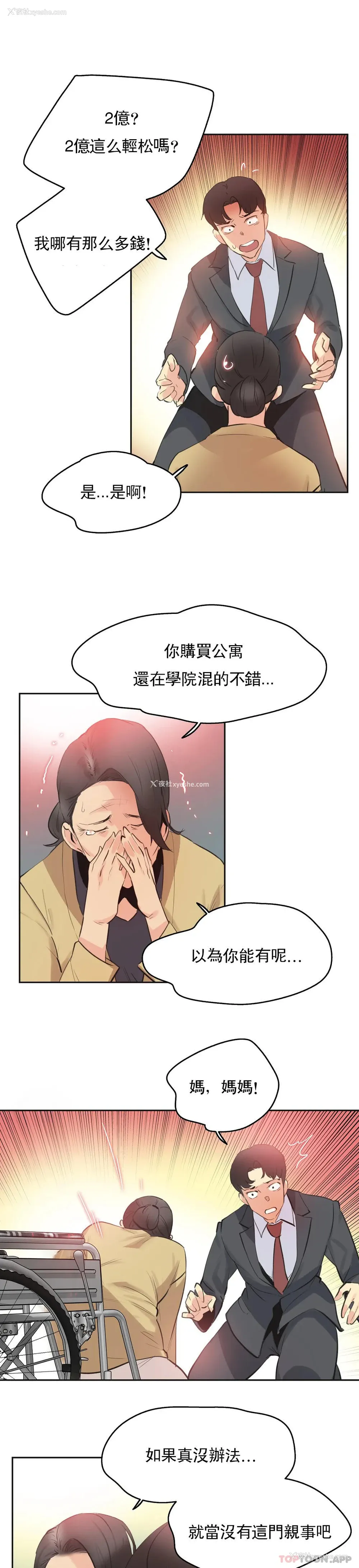 20P - 代理部