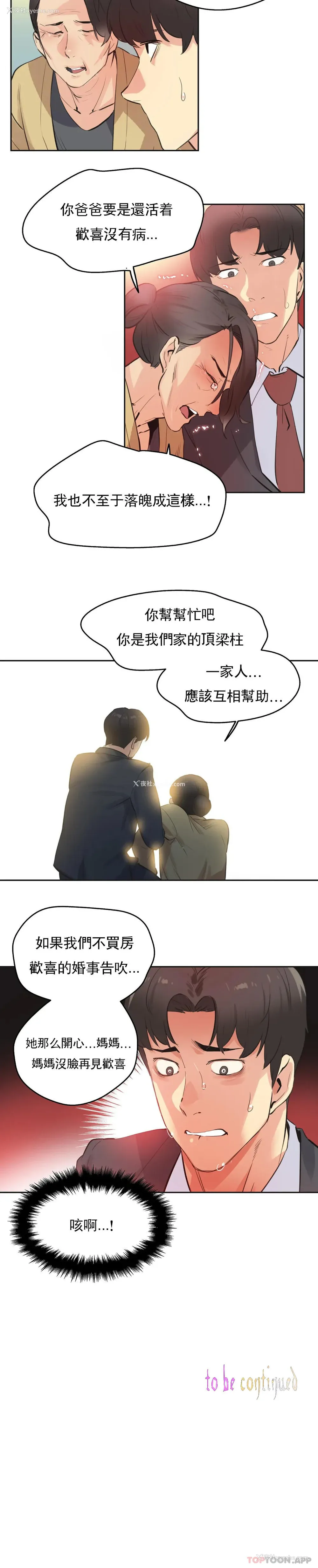 21P - 代理部