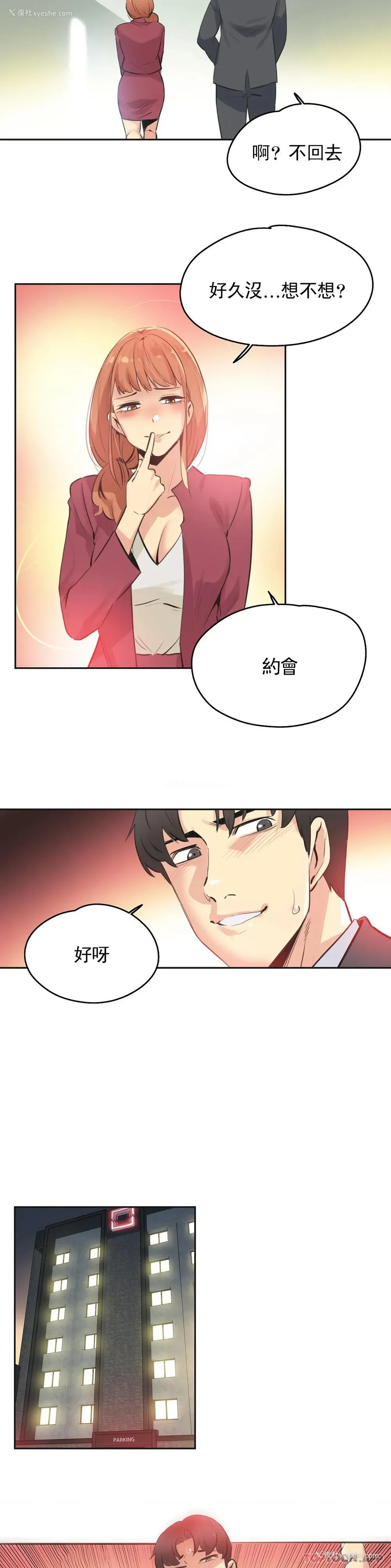 2P - 代理部