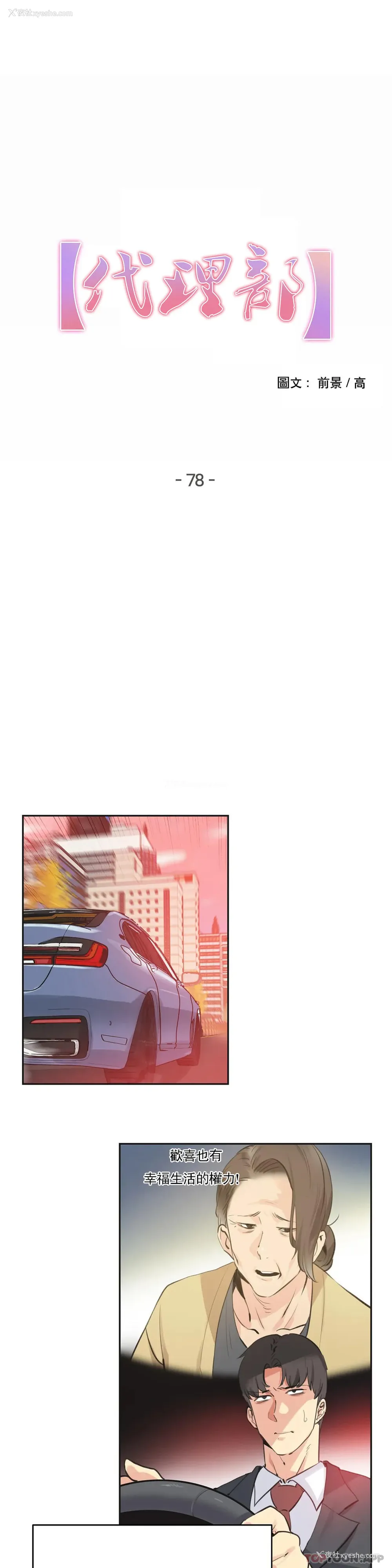1P - 代理部