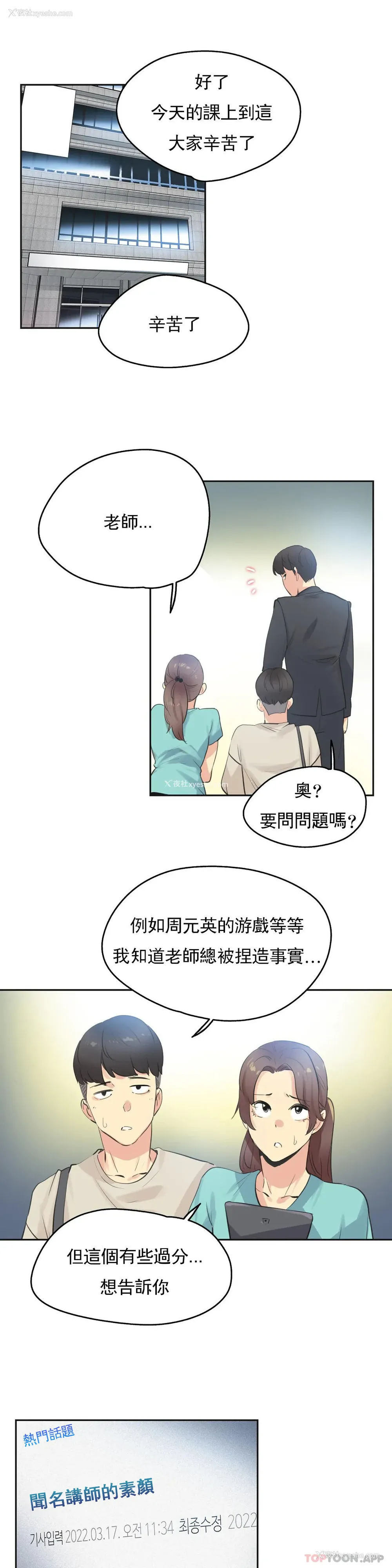 16P - 代理部