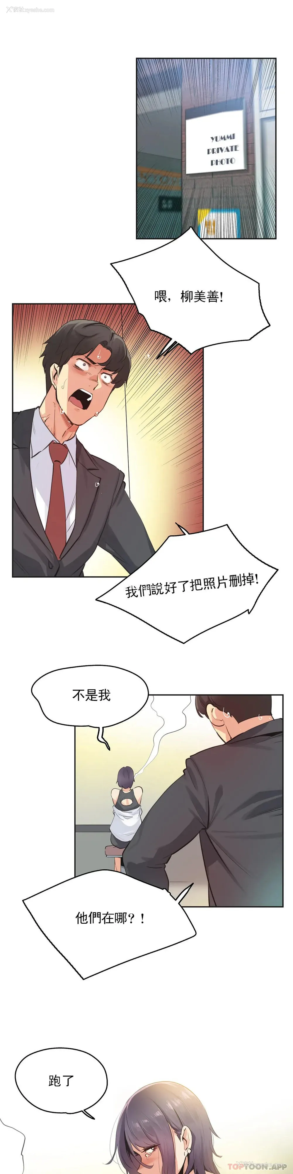 19P - 代理部