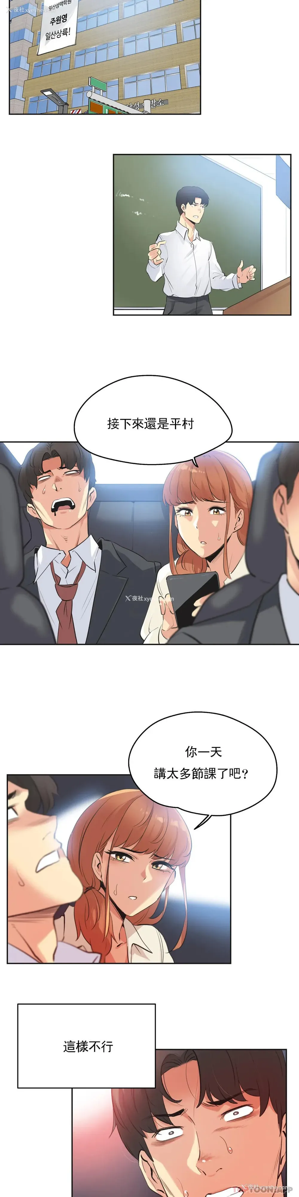 3P - 代理部