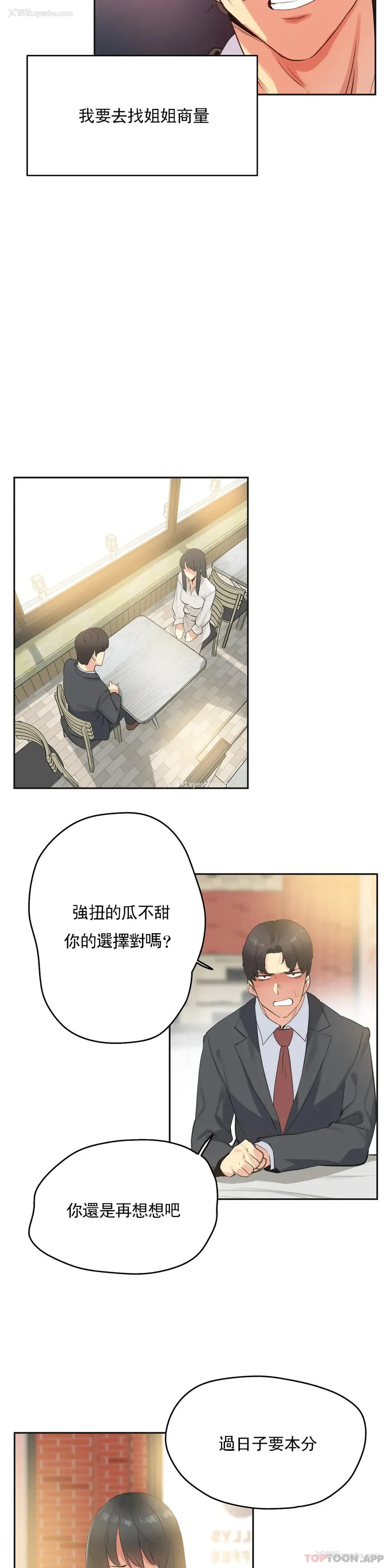 4P - 代理部