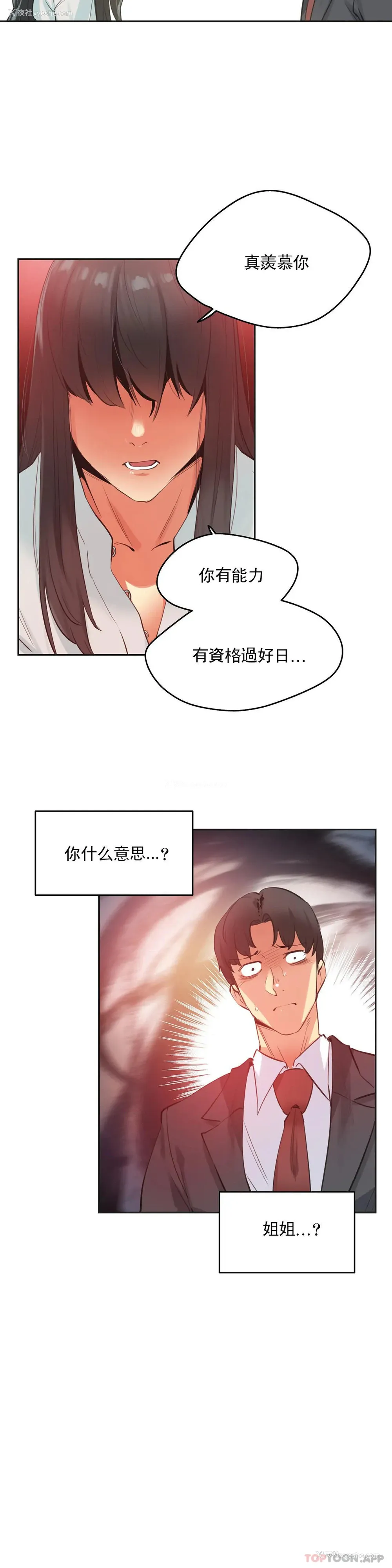 6P - 代理部