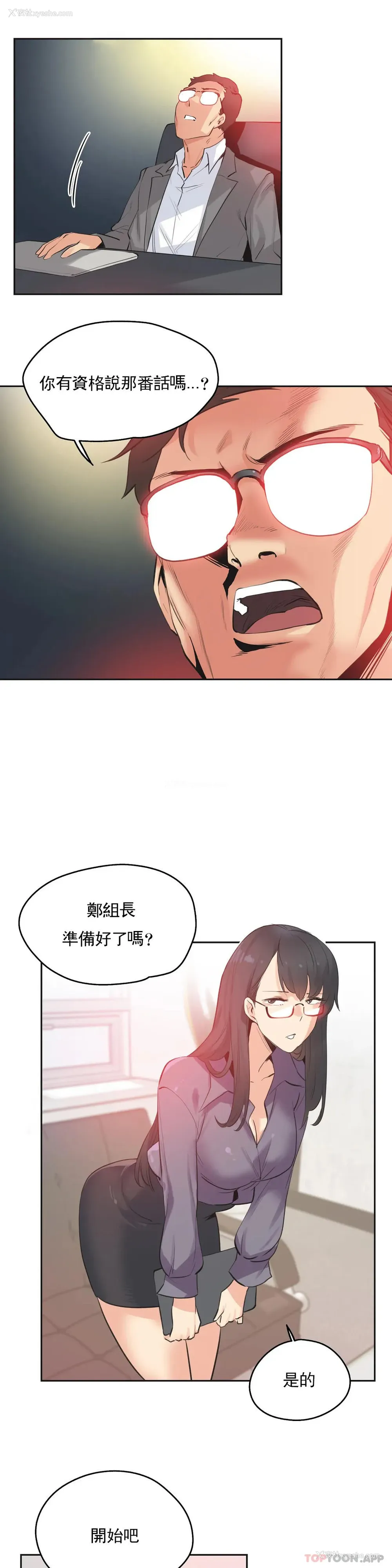8P - 代理部