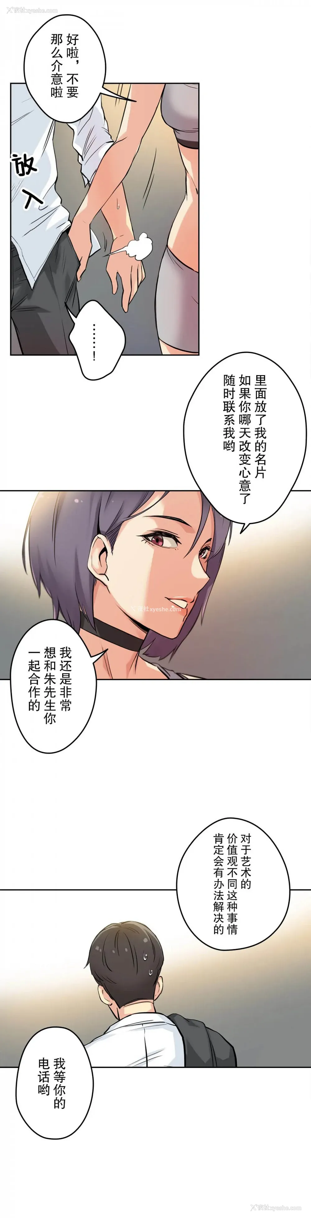 24P - 代理部
