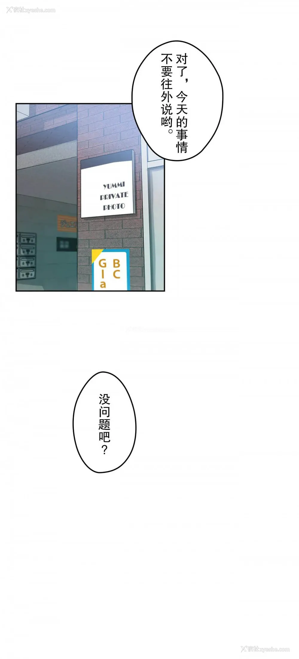 25P - 代理部