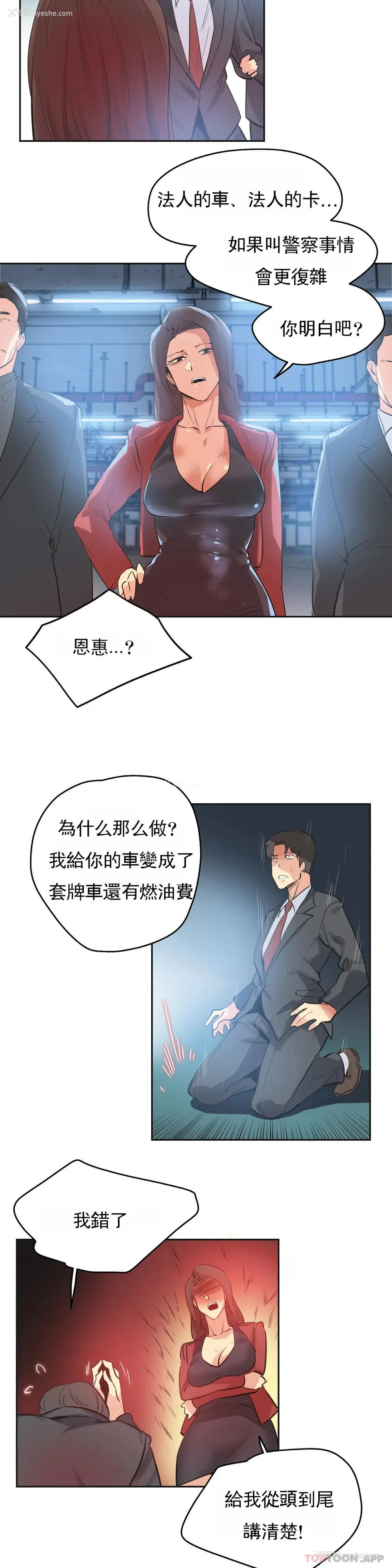 11P - 代理部