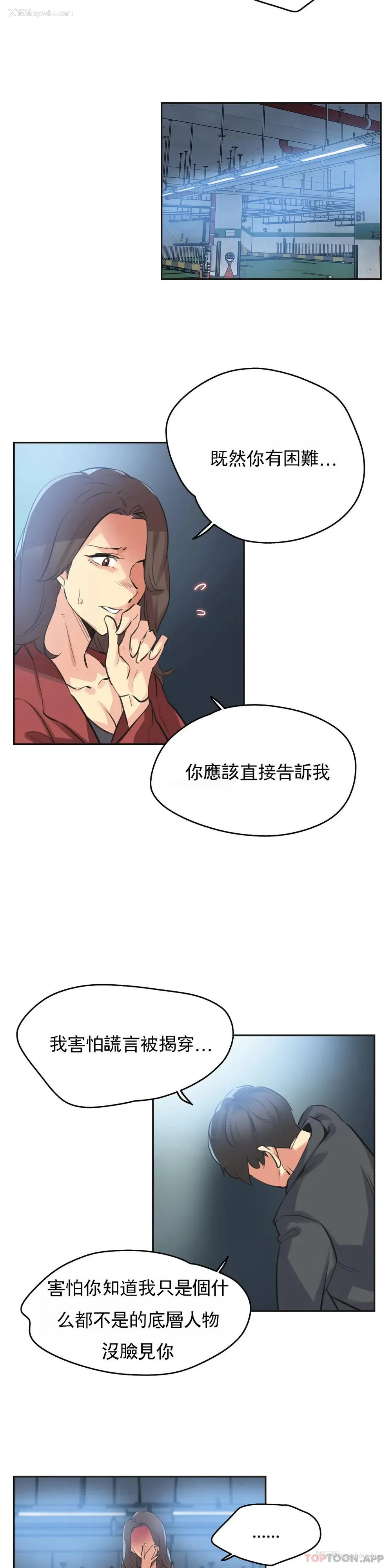 12P - 代理部