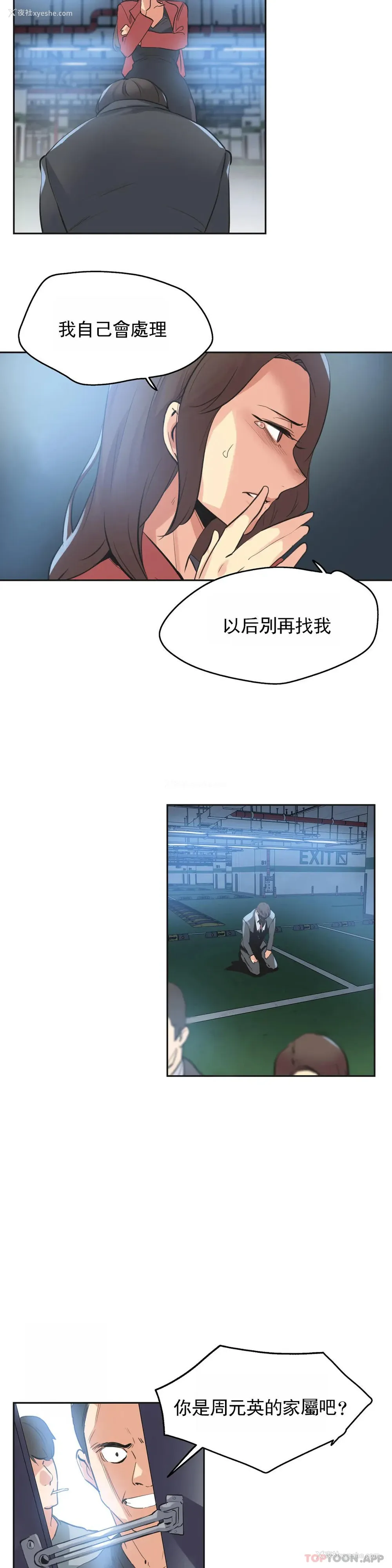 13P - 代理部