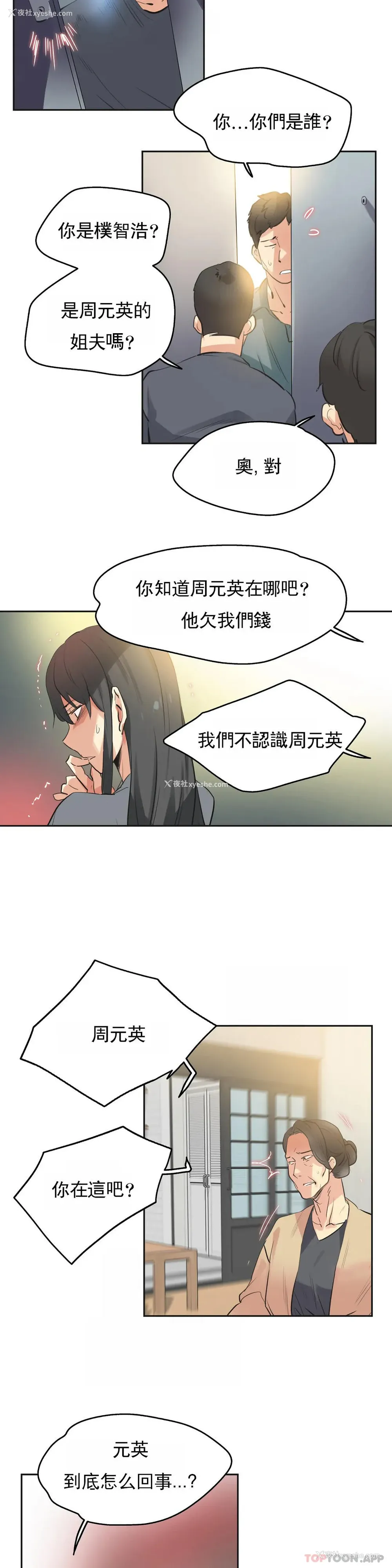 14P - 代理部