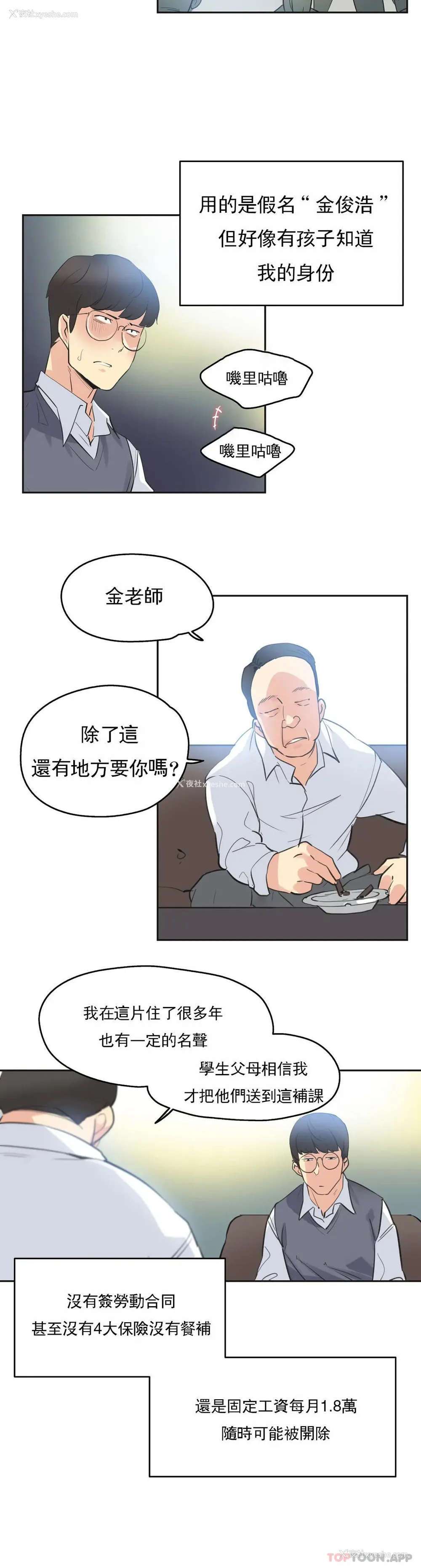 16P - 代理部