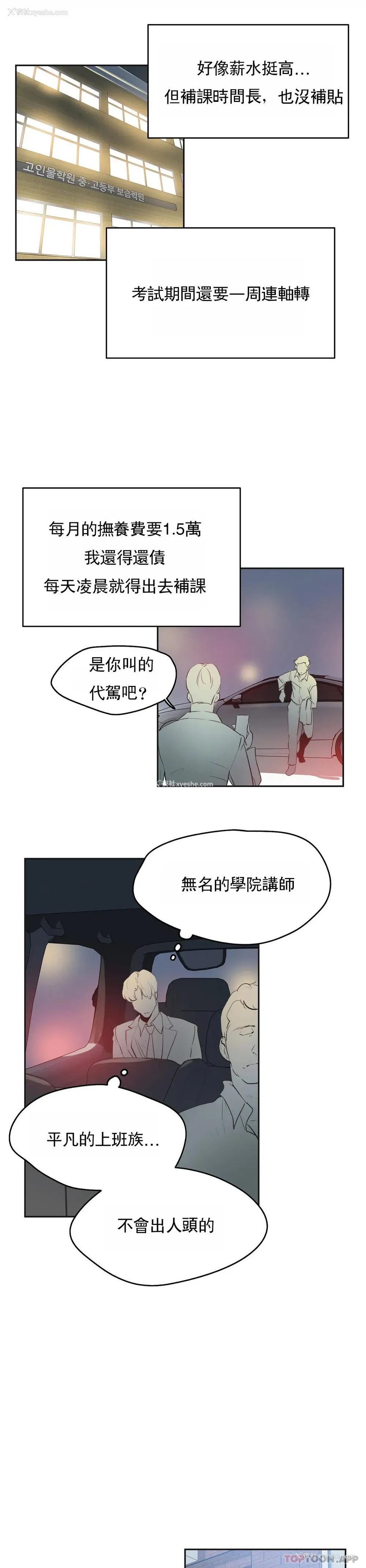 17P - 代理部