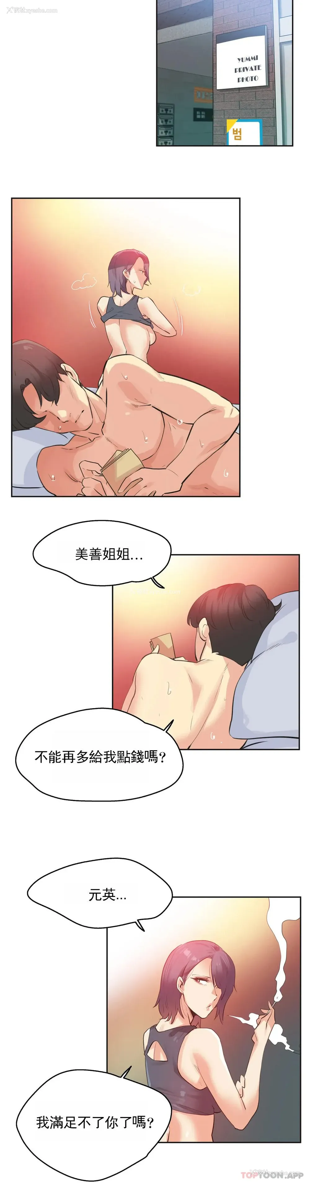 18P - 代理部