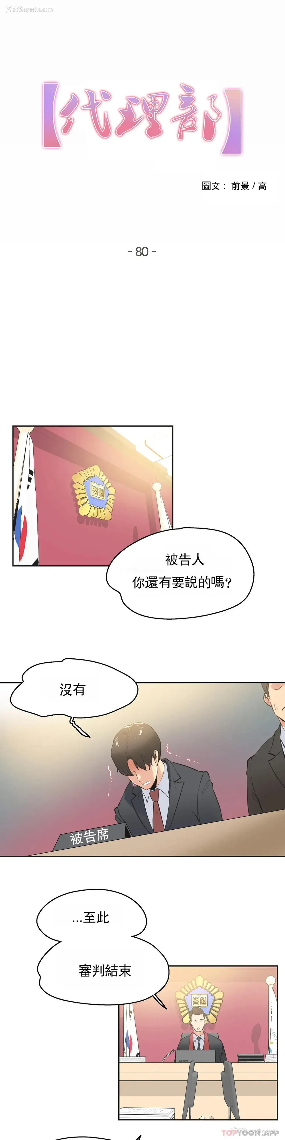 1P - 代理部