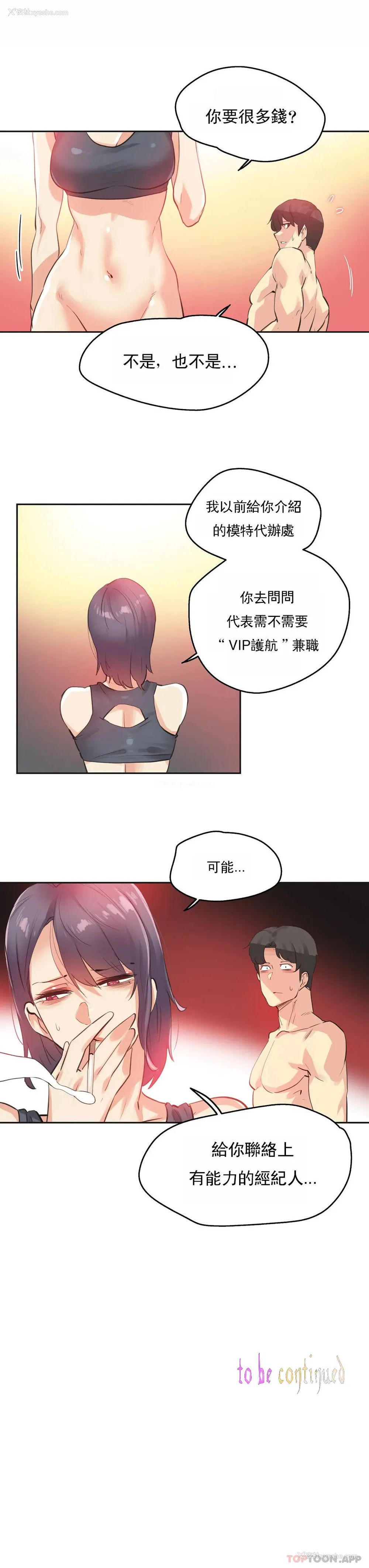 19P - 代理部