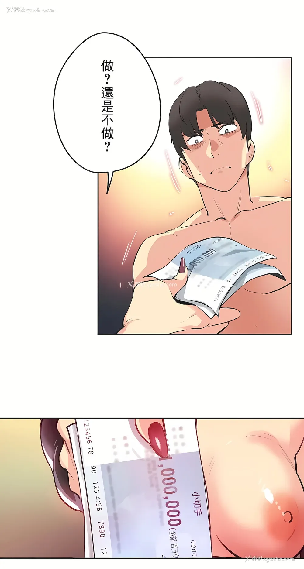 12P - 代理部