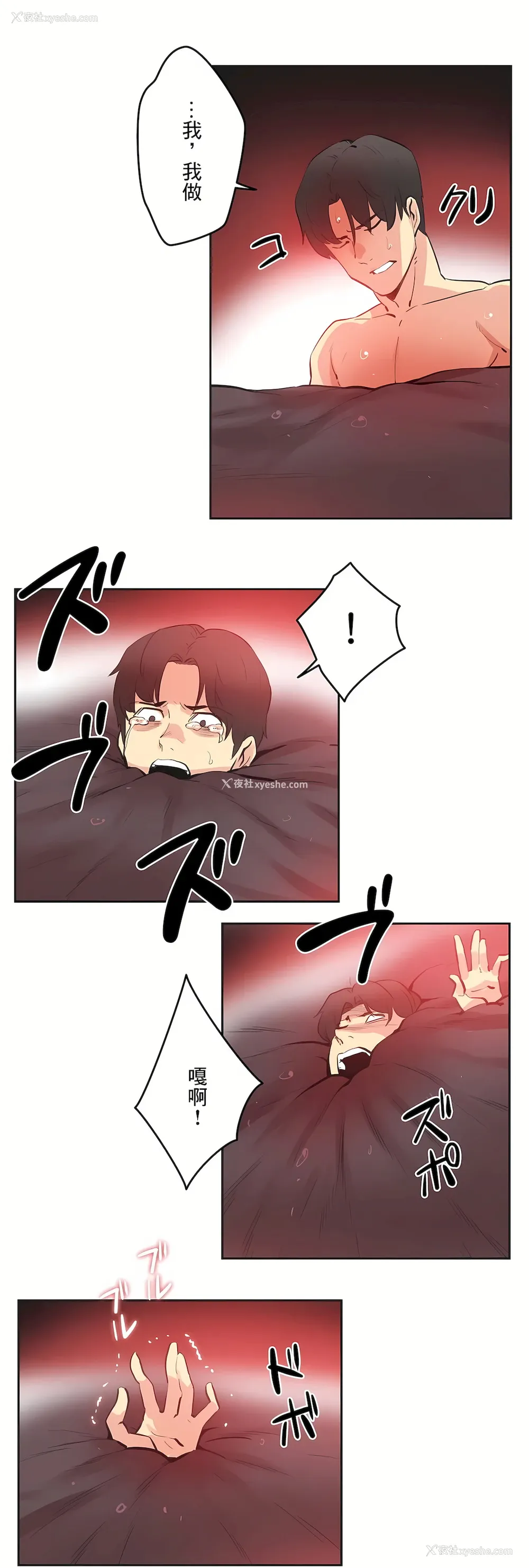14P - 代理部