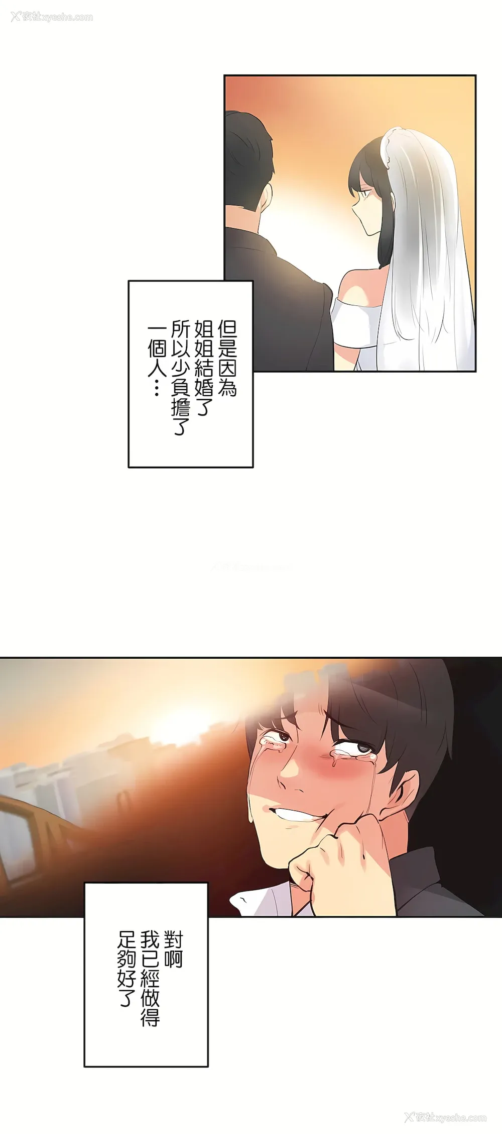 18P - 代理部