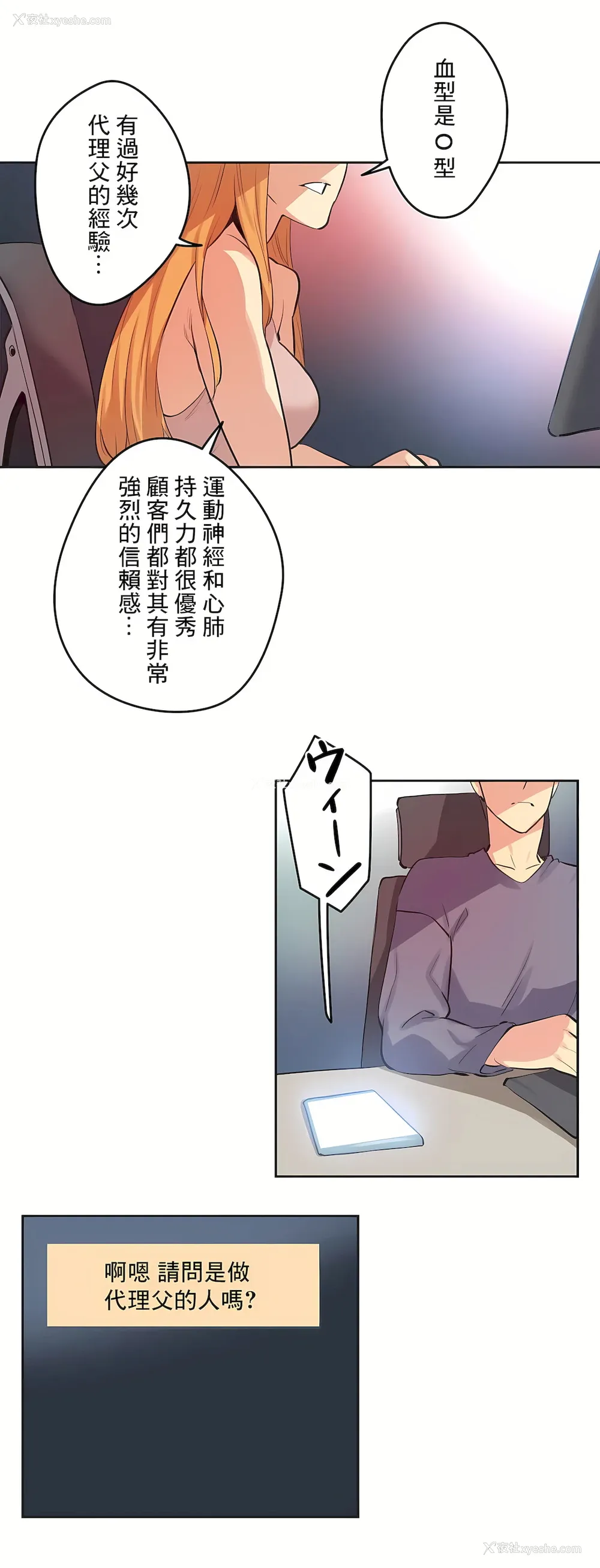 24P - 代理部