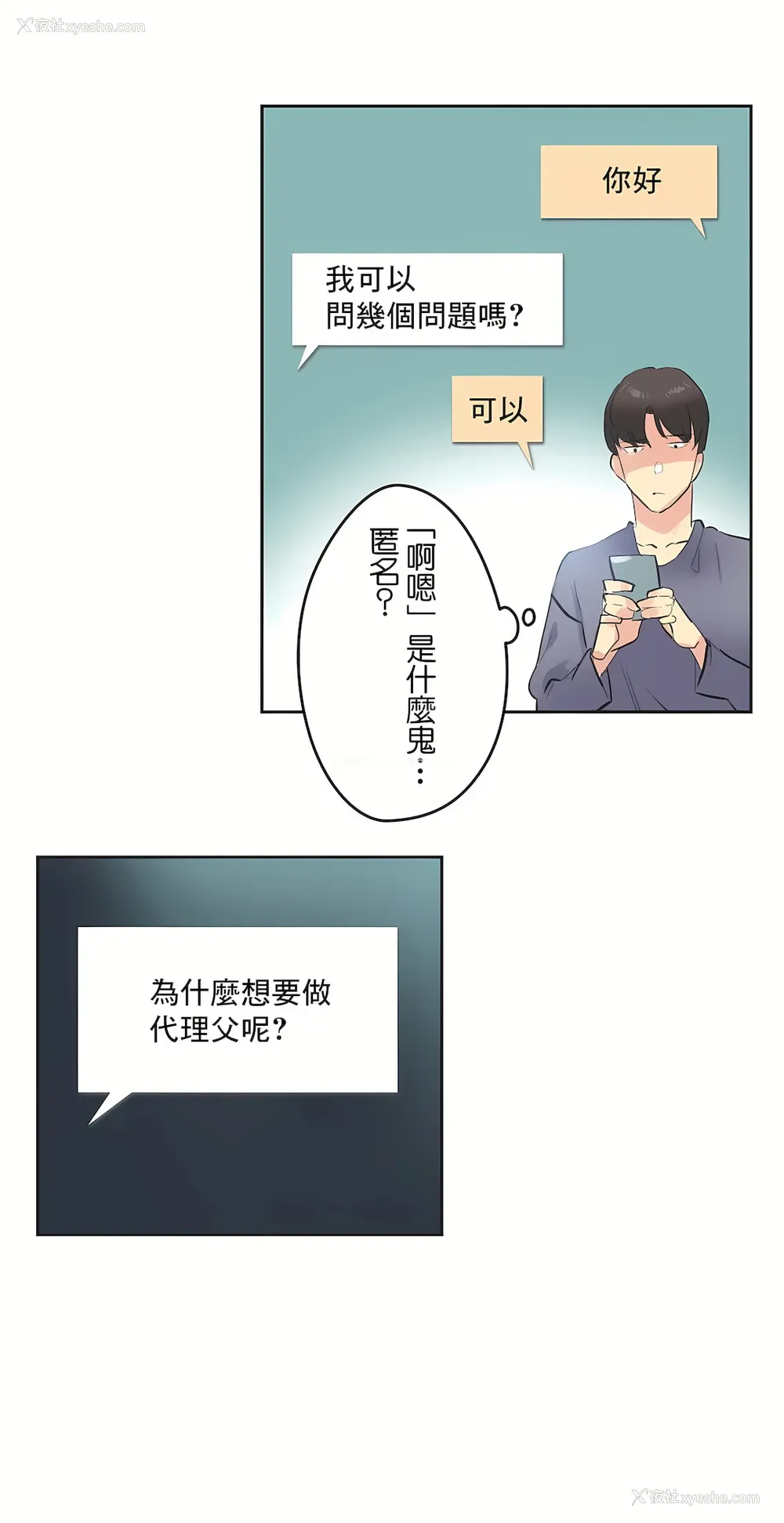 25P - 代理部