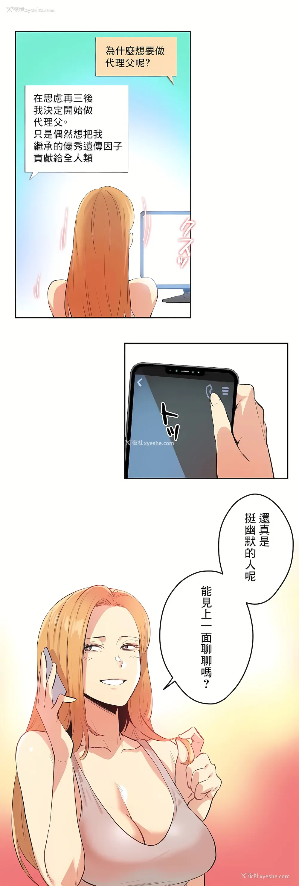 26P - 代理部