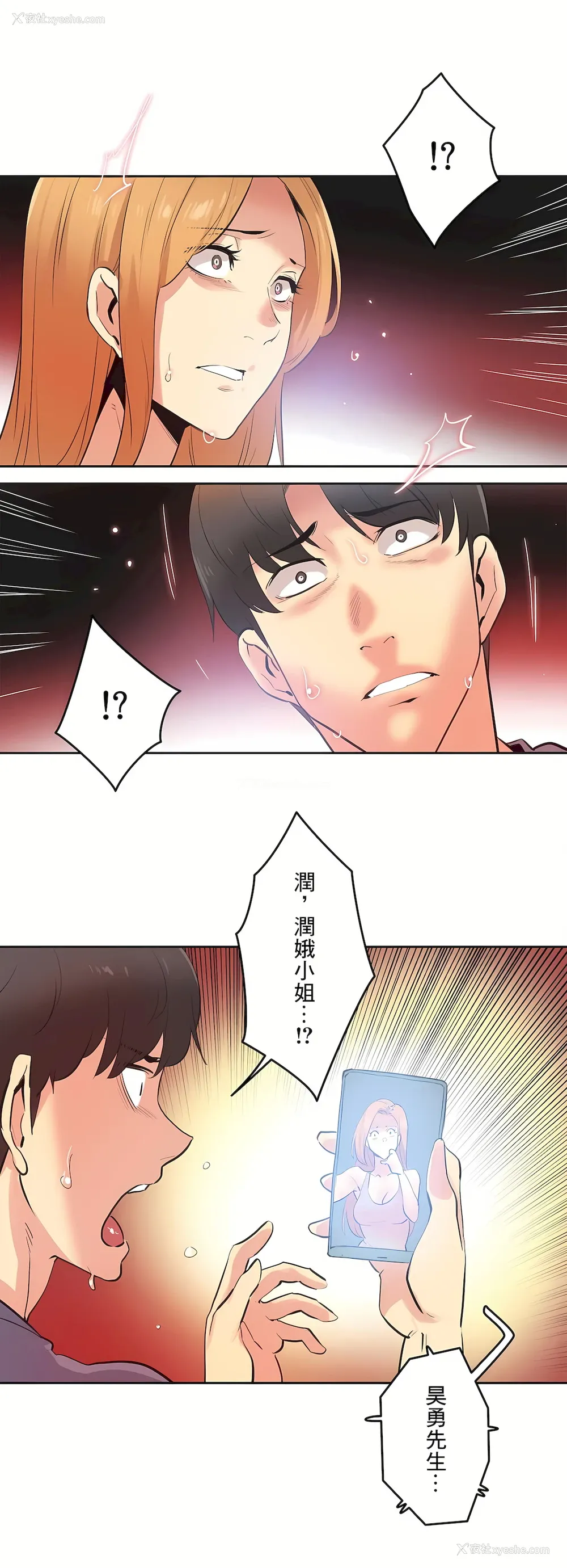 32P - 代理部