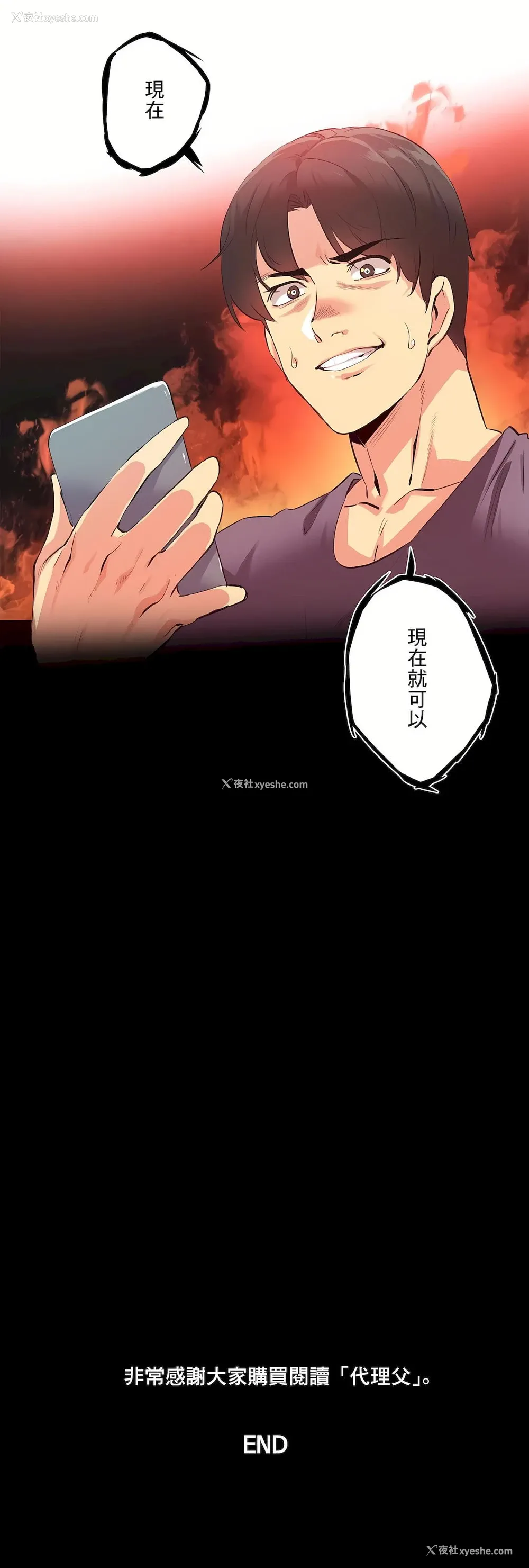 37P - 代理部