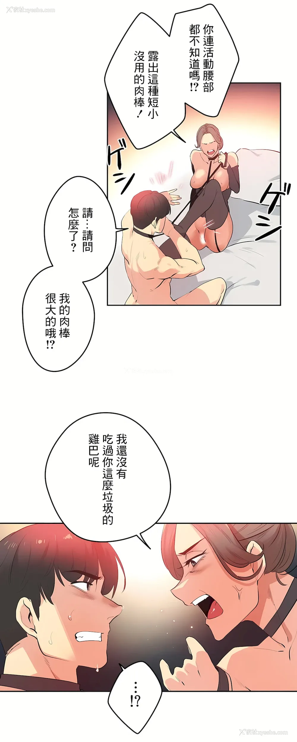 6P - 代理部