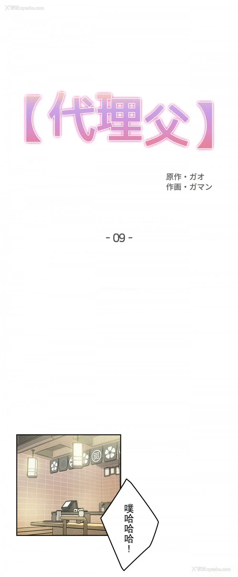 1P - 代理部