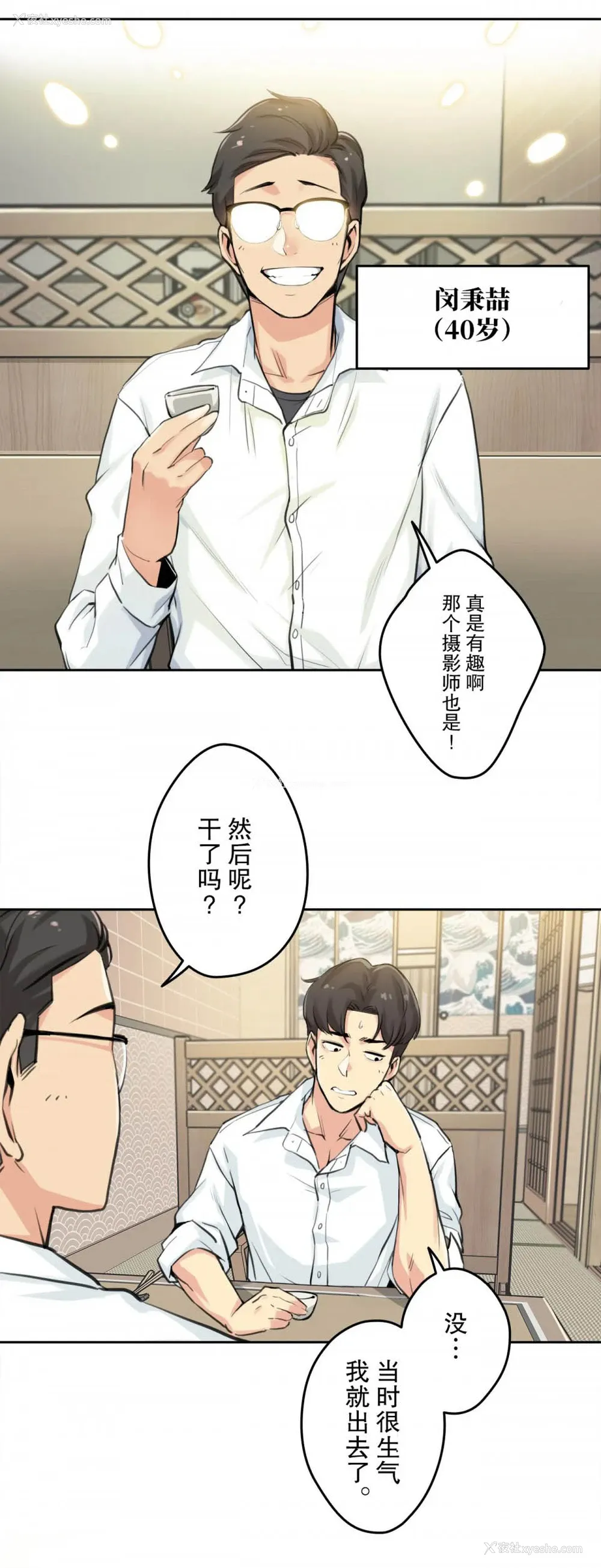 2P - 代理部