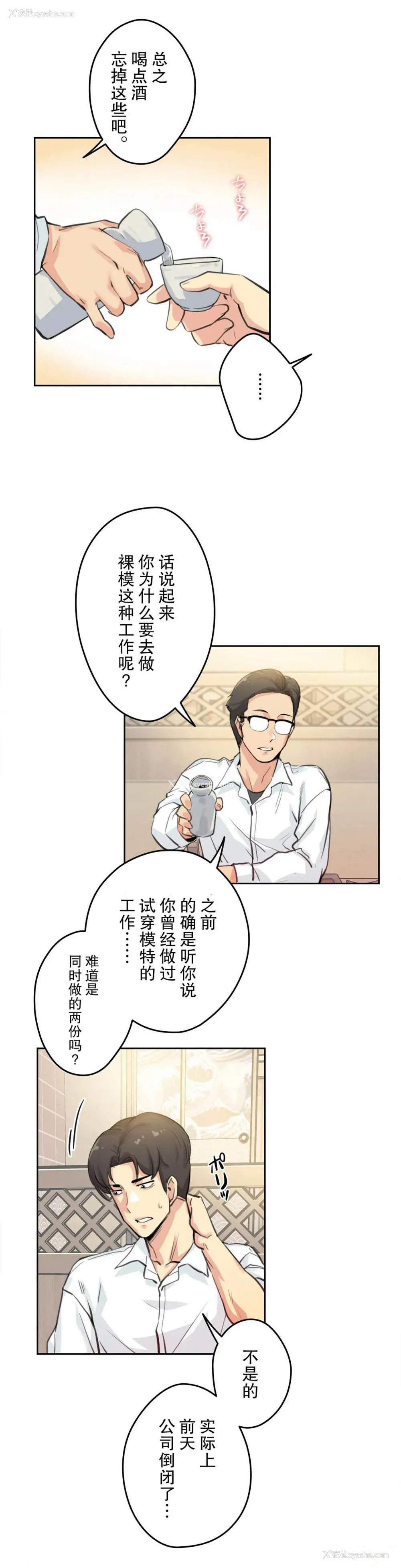 7P - 代理部