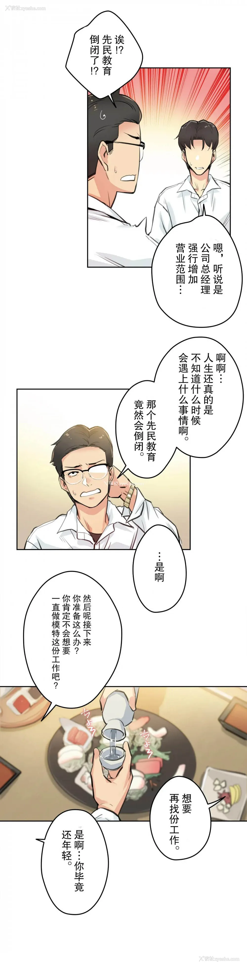 8P - 代理部