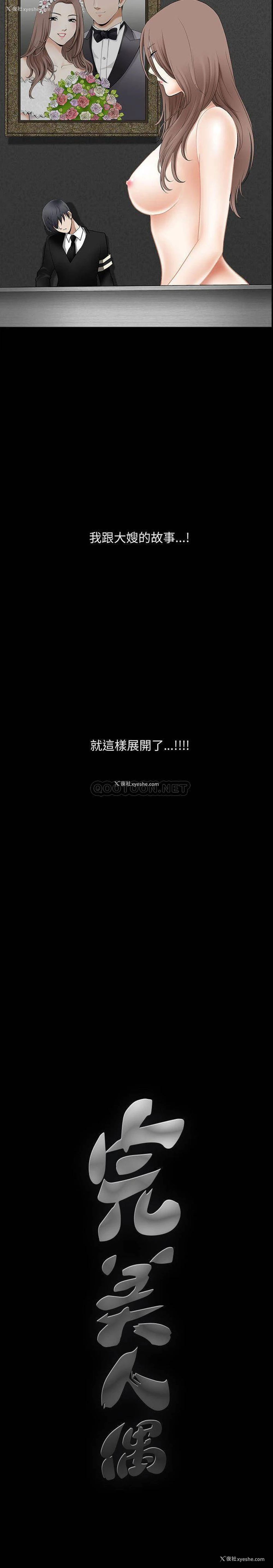 21P - 完美人偶