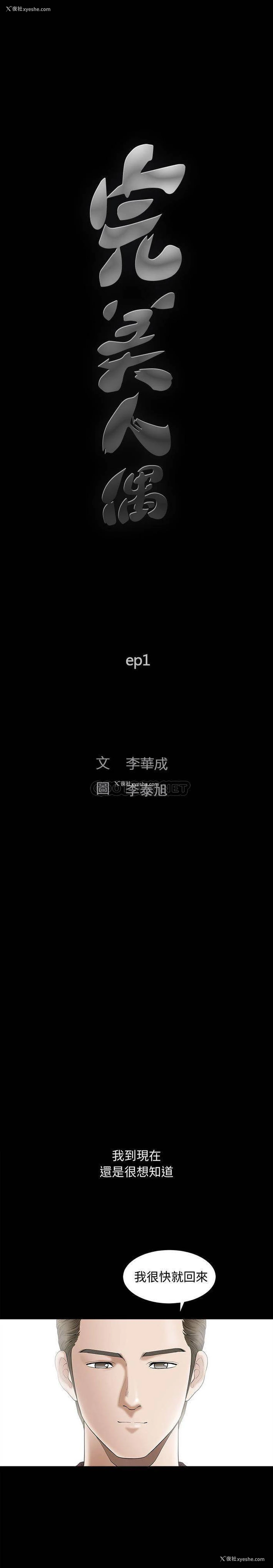 4P - 完美人偶