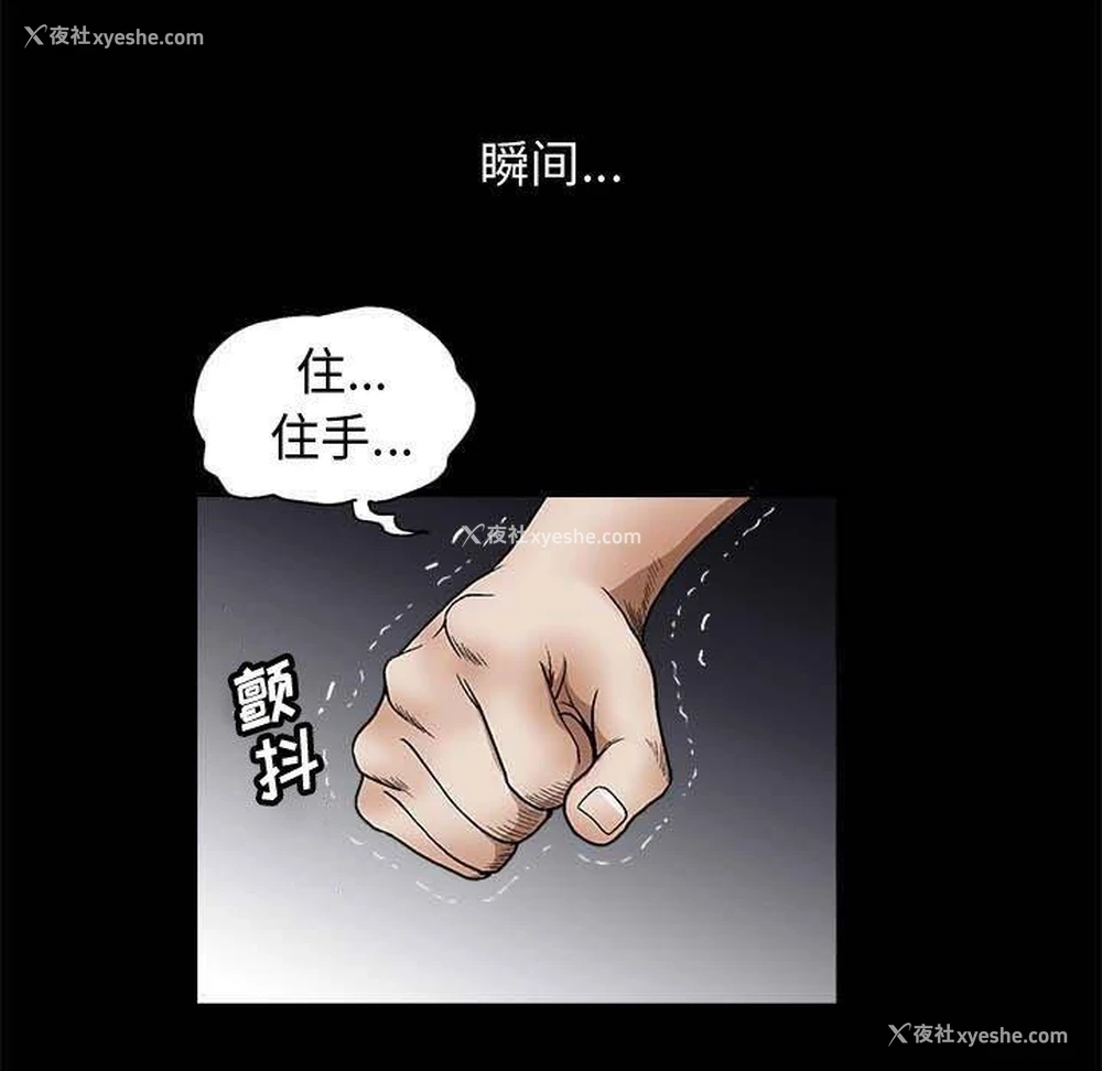 13P - 完美人偶